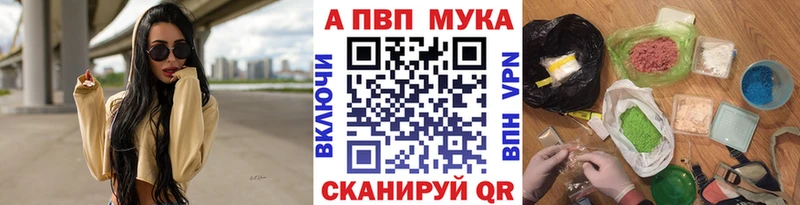 APVP мука Уяр