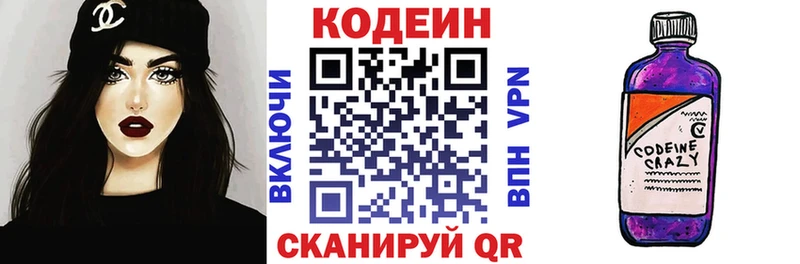 закладки  Уяр  Codein Purple Drank 