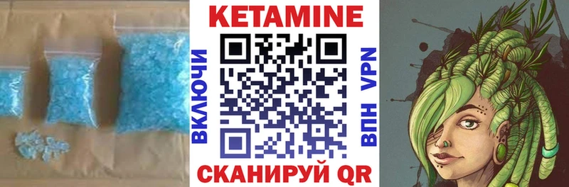 Кетамин VHQ  это телеграм  Уяр 